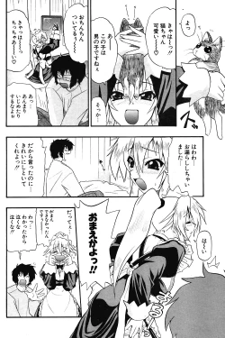 Page 123 of COMIC Potpourri Club 2004-03