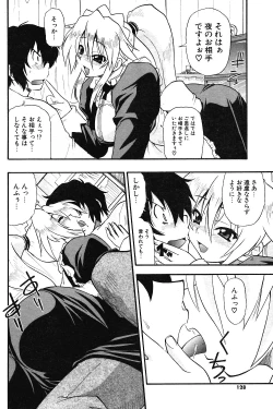 Page 125 of COMIC Potpourri Club 2004-03