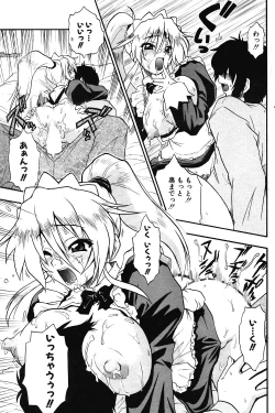 Page 132 of COMIC Potpourri Club 2004-03