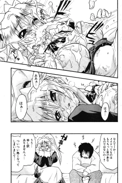 Page 134 of COMIC Potpourri Club 2004-03