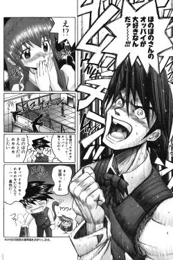 Page 143 of COMIC Potpourri Club 2004-03