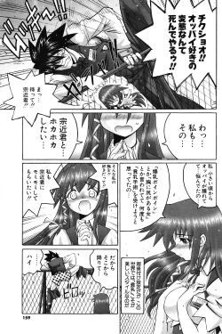 Page 144 of COMIC Potpourri Club 2004-03