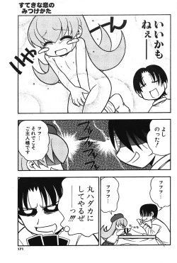 Page 156 of COMIC Potpourri Club 2004-03