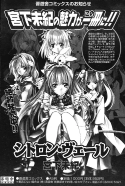 Page 161 of COMIC Potpourri Club 2004-03