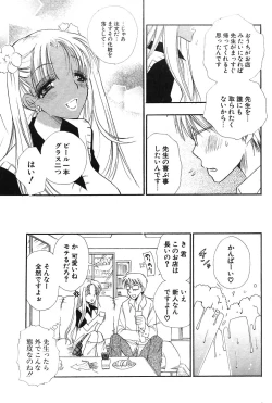 Page 168 of COMIC Potpourri Club 2004-03