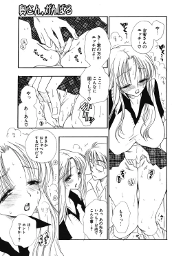 Page 170 of COMIC Potpourri Club 2004-03