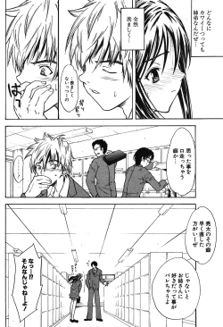 Page 185 of COMIC Potpourri Club 2004-03