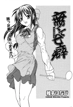 Page 186 of COMIC Potpourri Club 2004-03