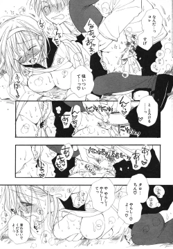 Page 18 of COMIC Potpourri Club 2004-03