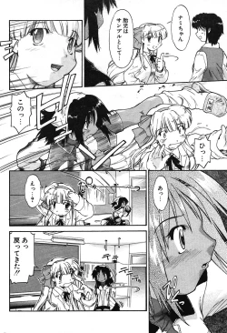 Page 210 of COMIC Potpourri Club 2004-03