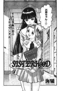 Page 214 of COMIC Potpourri Club 2004-03