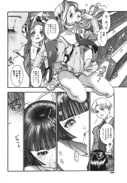 Page 218 of COMIC Potpourri Club 2004-03