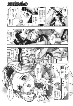 Page 219 of COMIC Potpourri Club 2004-03