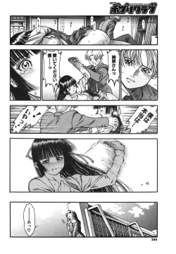 Page 226 of COMIC Potpourri Club 2004-03