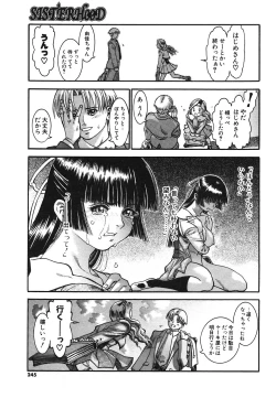 Page 227 of COMIC Potpourri Club 2004-03