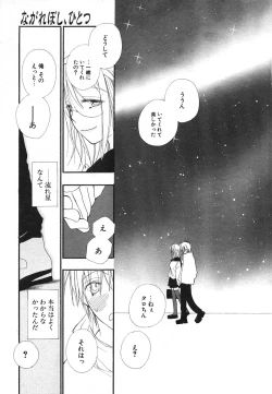 Page 22 of COMIC Potpourri Club 2004-03