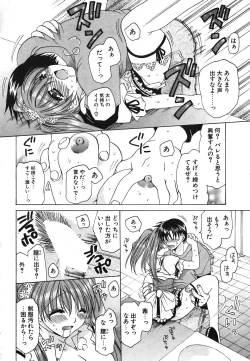 Page 242 of COMIC Potpourri Club 2004-03