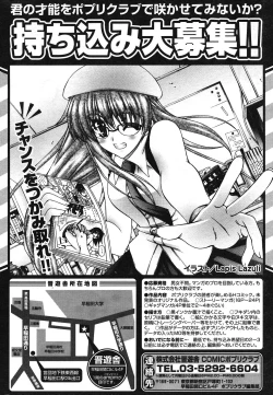 Page 247 of COMIC Potpourri Club 2004-03