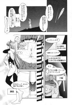 Page 24 of COMIC Potpourri Club 2004-03