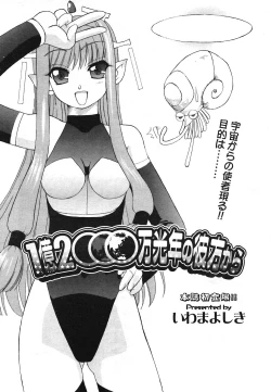 Page 25 of COMIC Potpourri Club 2004-03