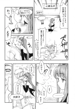 Page 29 of COMIC Potpourri Club 2004-03