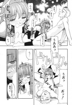 Page 32 of COMIC Potpourri Club 2004-03