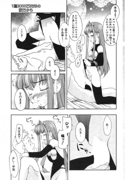 Page 34 of COMIC Potpourri Club 2004-03