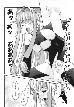 Page 35 of COMIC Potpourri Club 2004-03