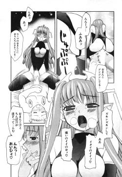 Page 36 of COMIC Potpourri Club 2004-03