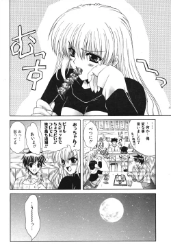 Page 43 of COMIC Potpourri Club 2004-03