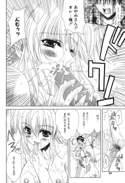 Page 51 of COMIC Potpourri Club 2004-03