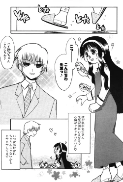 Page 76 of COMIC Potpourri Club 2004-03