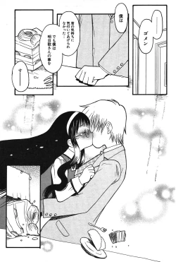 Page 84 of COMIC Potpourri Club 2004-03