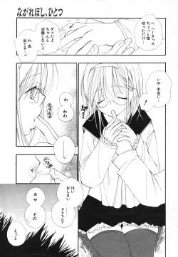 Page 8 of COMIC Potpourri Club 2004-03