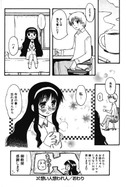 Page 93 of COMIC Potpourri Club 2004-03