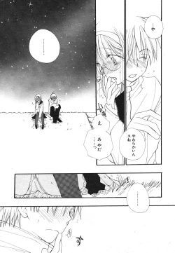 Page 9 of COMIC Potpourri Club 2004-03