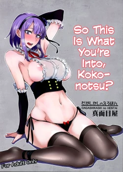 Page 1 of Dagashi Kashi no Erokun Kouiunoga Suki nano? | So This Is What You're Into, Kokonotsu?