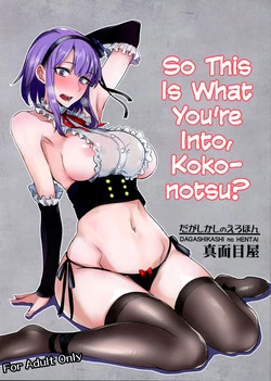 Download Dagashi Kashi no Erokun Kouiunoga Suki nano? | So This Is What You're Into, Kokonotsu?