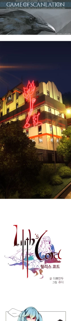 Page 57 of Lilith`s Cord Ch.1-10