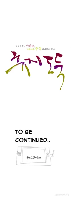 Page 332 of Tissue Thieves Ch.1-11