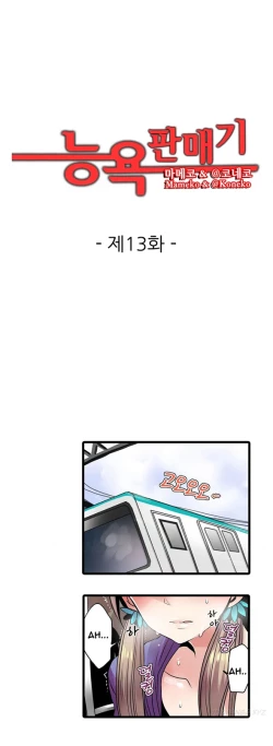 Page 123 of Shameful Vending Machine  Ch.1-15