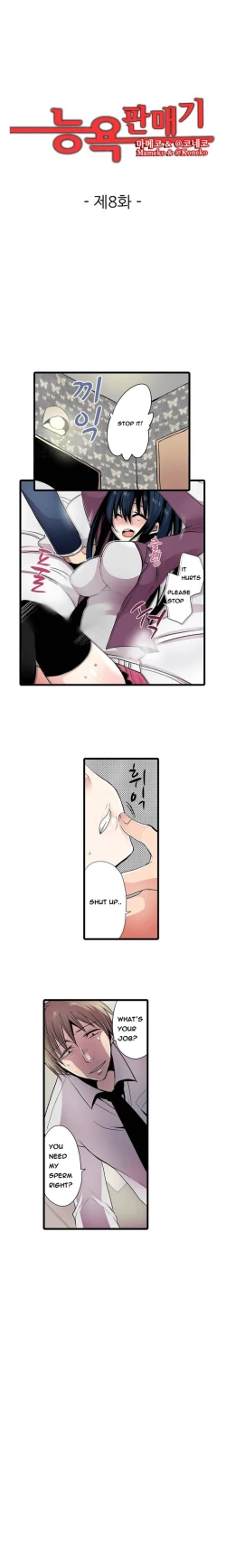 Page 77 of Shameful Vending Machine  Ch.1-15