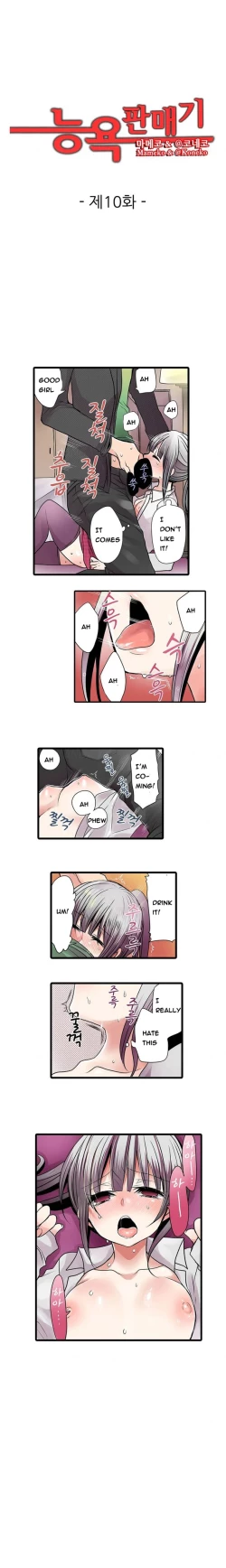 Page 94 of Shameful Vending Machine  Ch.1-15