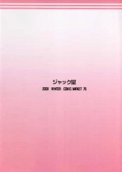 Page 18 of The Iron Cage