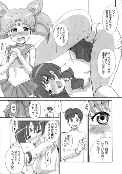 Page 4 of The Iron Cage