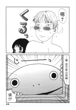 Page 43 of Kakkoii Jitensha