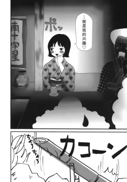 Page 96 of Kakkoii Jitensha
