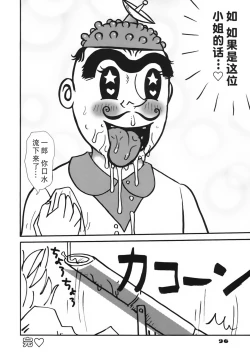 Page 98 of Kakkoii Jitensha