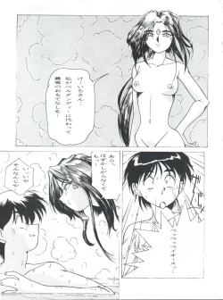 Page 16 of Fight Jyuppatsu