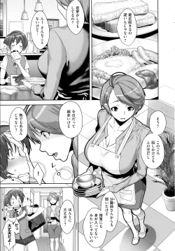 Page 166 of COMIC EXE 01